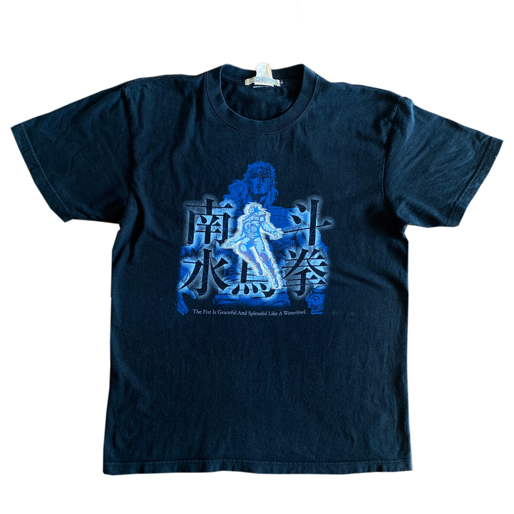Vintage Fist of the North Star 'The Fist Is Graceful And Splendid Like A Waterfowl' T-Shirt - Medium